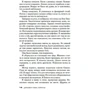 Джозеф Нокс: Сирены: Обложка Твердая
