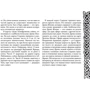 Кельтское Таро (78 карт + книга с комментариями) фото 7