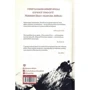 Ребекка Куанг: Напівм'яний бог. Книга 3: Обкладинка Твердая