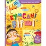 Грицько Бойко: Кумедні вірші
