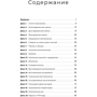 Гарет Мур: Тренажер пам'яті. Як розвинути пам'ять за 40 днів: Виробник Паблішер
