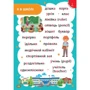 Стіна слів. 1 клас. Комплект тематичних плакатів: Виробник Ранок