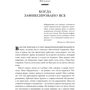 Андреас Вайгенд: BIG DATA. Вся технология в одной книге фото 7