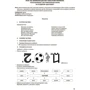 Н. М. Кравцова, О. Д. Придаток: Мій конспект. Українська мова та читання. 4 клас. Частина 2: Кількість сторінок 304