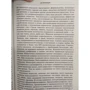 Александр Мовсесян: Профилактика возрастзависимых заболеваний: Количество страниц 479