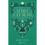 Марія Ґріпе: Дивовижна історія Аґнес Сесилії