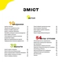 Євген Клопотенко: Дитячі страви. 70 простих рецептів: Жанр Быстро и просто
