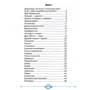 Швидкочитаночка. 2 клас (+ наліпки): ISBN 978-966-945-144-6 / 978-966-178-891-5
