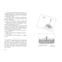 Марк Леви: Ночь, с которой все началось: Количество страниц 416