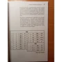 М. А. Шафір: Китайська мова. Особливості листа. Прописи: Жанр Учебники и пособия