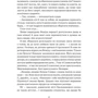Леся Холодюк: Акме: Кількість сторінок 184