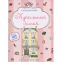 Ляльковий будиночок