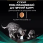 Сухой корм для кошек Pro Plan Veterinary Diets EN ST/OX Gastrointestinal для лечения кишечных расстройств 400 г (7613035154537): Тип Сухой корм