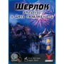 Настільна гра Geekach Games Шерлок №1. Вбивство на День незалежності