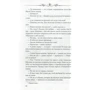 Мирослав Дочинец: Мафтей: ISBN 978-966-03-7781-3