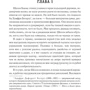 Странная погода: ISBN 978-5-04-096654-7