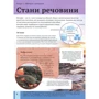 Джайлс Сперроу: Дитяча енциклопедія науки: Кількість сторінок 128