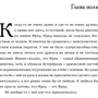 Ривка Голчен: Тайна Страны Невозможностей: ISBN 978-5-00169-572-1