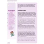 Ваш здоровый ребенок: ISBN 978-5-91982-246-2