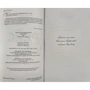 Рейс: Обложка Мягкая