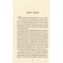 Вінстон Ґрем: Ворлеґан: Количество страниц 480