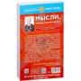 Георгий Сытин: Мысли, творящие стройную фигуру: Автор Георгий Сытин