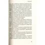 Стратегії и тактики спілкування: ISBN 978-966-97610-3-3