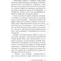 Екатерина Горбунова: Семь нот молчания: ISBN 978-5-353-08409-9