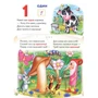 Моя перша книга. Лічба: Производитель Пегас