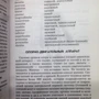 Александр Швырев: Анатомия и физиология человека с основами общей патологии: Производитель Феникс