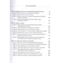 Фрэнк Фабоцци, Стивен Манн: Ценные бумаги с фиксированным доходом. Руководство: Обложка Мягкая