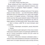 Ширлі Джексон: Ми завжди жили у замку: Автор Ширли Джексон
