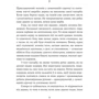 Югані Аго: Юга. Залізниця: Производитель Yakaboo Publishing