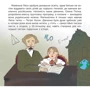 Альона Пуляєва: Хто така Леся Українка. Оповідь у малюнках: Кількість сторінок 36