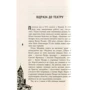 Юлія Кісіна: Елефантіна: ISBN 978-617-09-3068-2