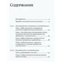 Орен Харари: "Эффект Мадонны". Стратегии опережения в подражательной экономике: Обложка Мягкая