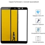 Аксессуар для смартфона ArmorStandart Tempered Glass Full Glue Black for Tecno POP 3 (BB2) (ARM57585): Тип защитное стекло