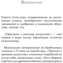 Джеральд Майкельсон, Стівен Майкельсон: Сунь-цзи. мистецтво перемагати: Жанр Філософія