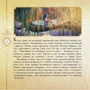 Мавка. Колекція історій. Збірка 1: Количество страниц 72