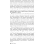 Джон Маррс: Тьма між нами: ISBN 978-966-993-764-3