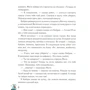 Леонід Сапожников: Митя Метелкин в Країні Синіх Роз: ISBN 978-966-915-220-6