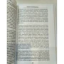 Рудольф Дрейкурс, Вики Золц: Манифест счастливого детства: Количество страниц 296
