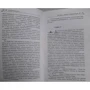 Сьюзен Коллинз: Баллада о змеях и певчих птицах: Количество страниц 512