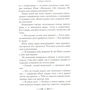 Кассандра Клэр: Город праха. Книга 2: Количество страниц 544