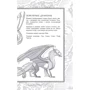 Туи Сазерленд: Драконья сага. Сердце Холода: ISBN 978-5-17-110911-0
