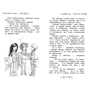 Розі Бенкс: Заворожений палац. Книга 1: Производитель Рідна мова