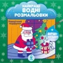 Комплект книг: Великий набір Різдвяних розмальовок: Кількість сторінок 12+12+12+12+12+12+16