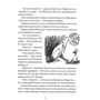 Туве Янссон: Країна Мумі-тролів. Книга перша: ISBN 978-617-679-646-6
