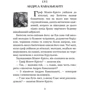 Александр Дюма: Граф Монте-Крісто. Том 3: Производитель Навчальна книга Богдан