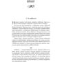 Джон Толкин: Властелин колец: ISBN 978-5-17-105265-2